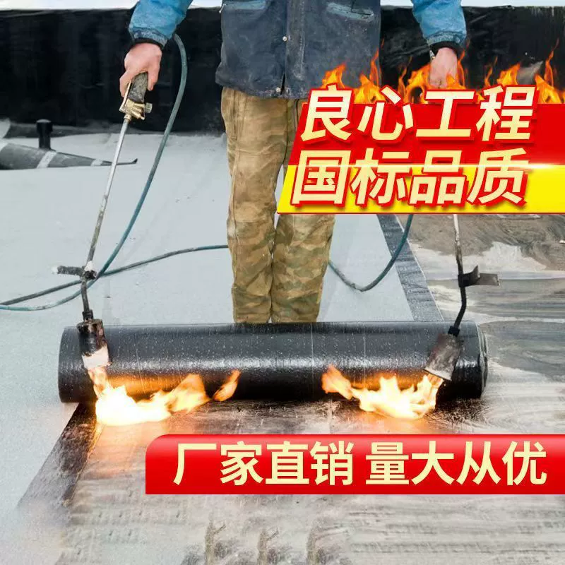 SBS мембрана для дома, заливаемая огнем, профессиональная герметизация, горячая плавкая огнеупорная водонепроницаемая мембрана