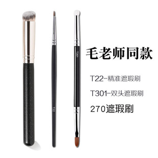 270���ˢë�ώ�ͬ��T301��Ͼˢ�p�^�۵�ˢ�ӻ��yˢܛë��覹P