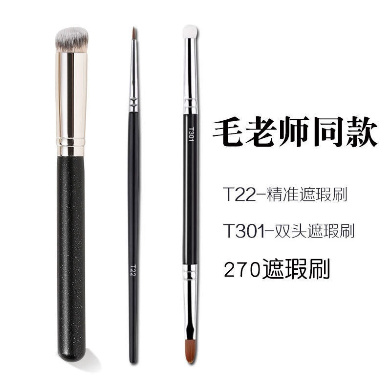 270 concealer brush teacher with T301 concealer brush double foundation brush makeup brush soft fur concealer pen