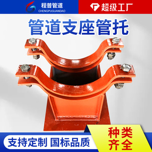 Steam Pipe Support Hanger Carbon Steel Guide Sliding Pipe Support Insulation Fixed Welded Stainless Steel Pipe Support