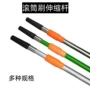 刷墙铝合金不锈钢工具伸缩杆