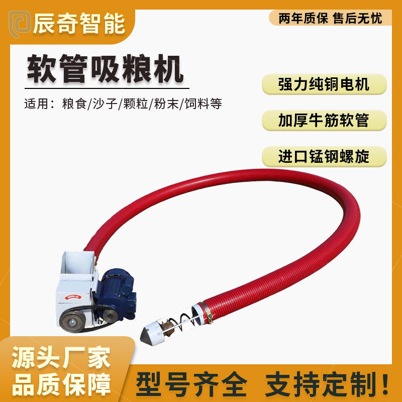 软管吸粮机大吸力中驱单管双管双头抽料车载家用收粮食输送上料机
