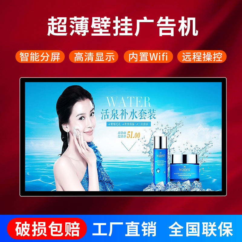 19 Wall hanging Advertising Android network high definition intelligence Advertising Restaurant Tea shop commercial liquid crystal Advertising screen