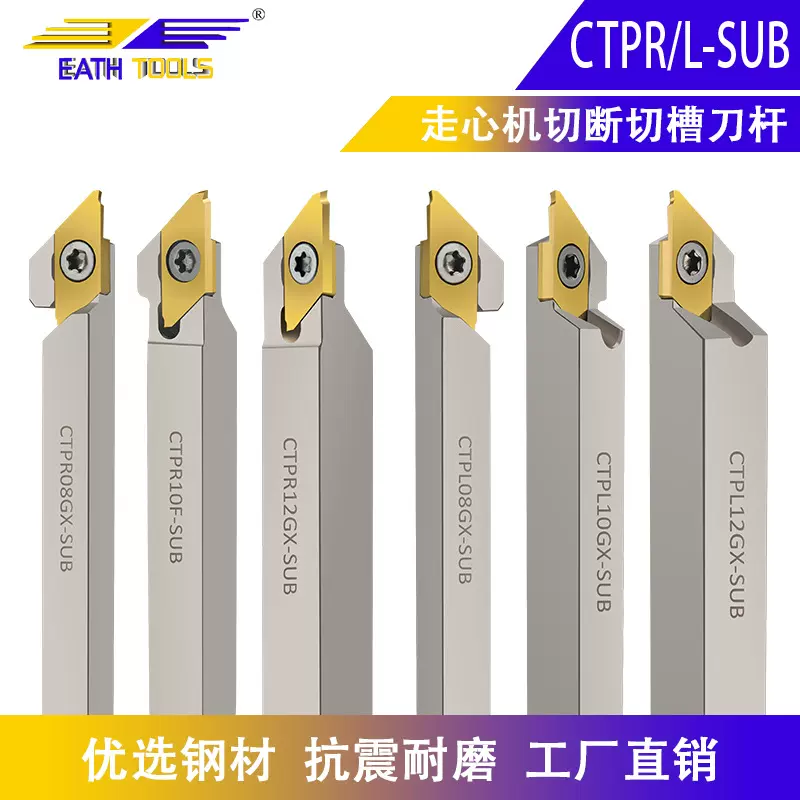 CTP刀片车刀杆数控外圆切断刀刀杆走心机切槽刀杆反7字排刀机刀具