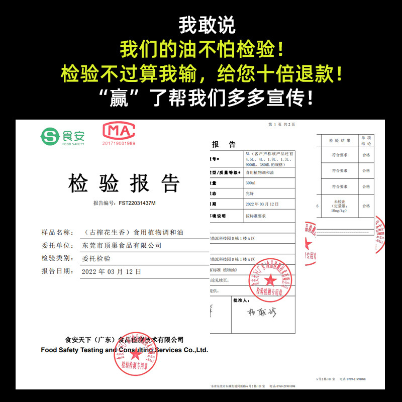 Hometown flavor peanut blended oil 2.7L household commercial edible grain and oil blended oil peanut oil edible oil