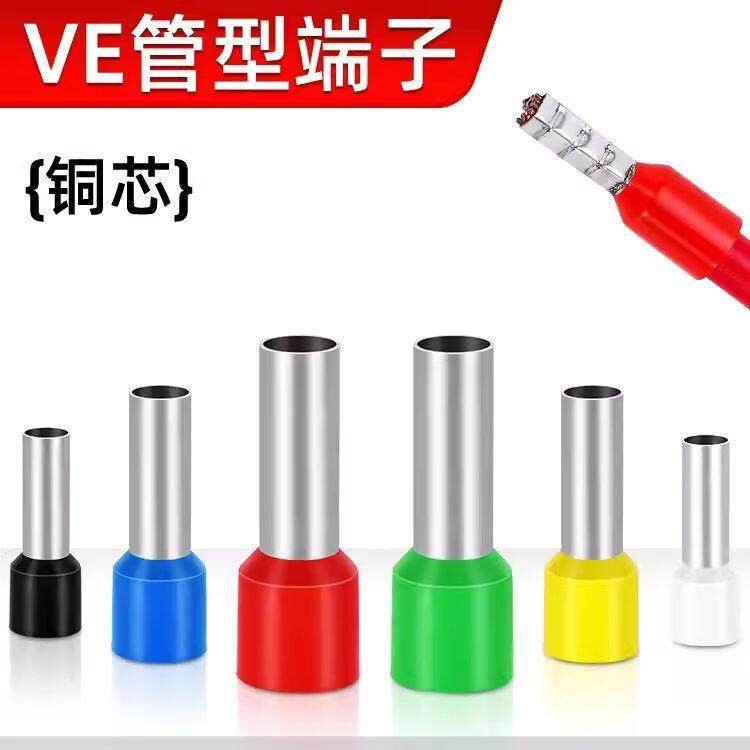 Tubular Terminal E1508 Needle-Shaped Pre-Insulated Terminal Ve1008 European-Style Cold-Pressed Terminal Crimp Lug Brass