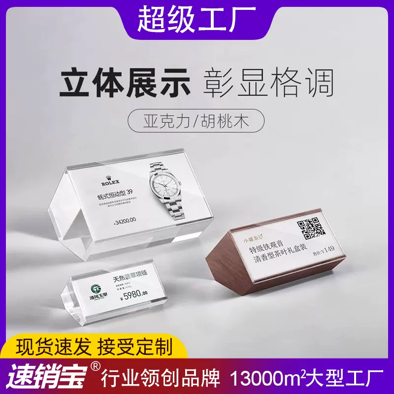 跨境亚克力价格牌水晶展示牌实木标价牌产品展示架子桌面台卡牌