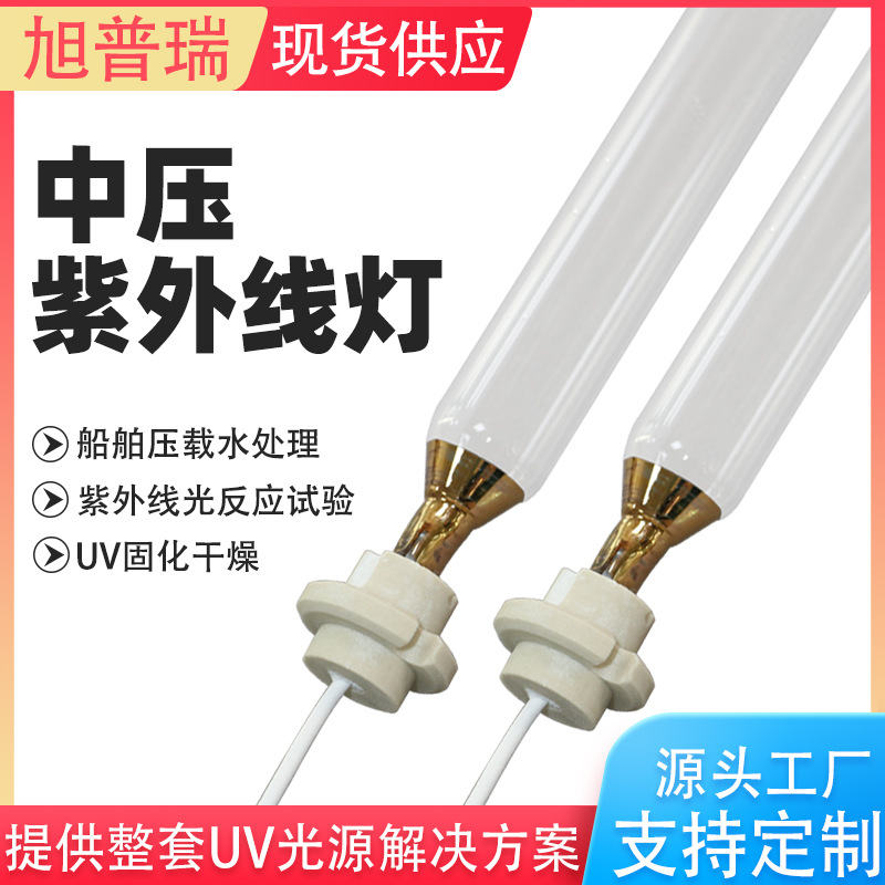 해양 선박 정수 처리 장비 2KW UV 램프 1KW 3KW 물 처리 UV 소독 램프 튜브