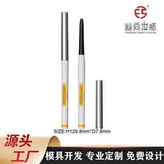 简约细长单头眼线胶笔描绘眼线笔卧蚕笔电商热销爆款彩妆包材