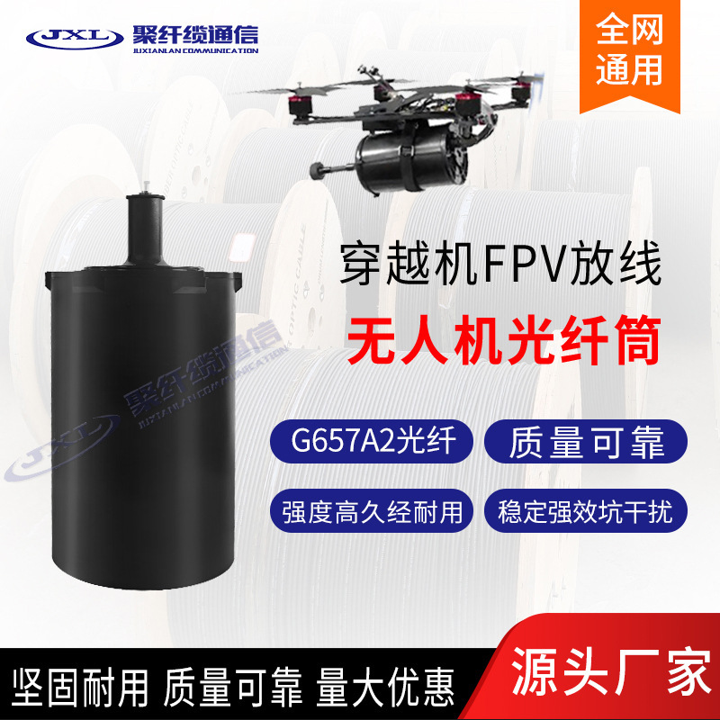 Drone Fiber Optic Tube G657A2 Fiber Optic Cable Fpv Drone Fiber Optic Tube Direct Sales from the Manufacturer of Drone Fiber Optic Tubes