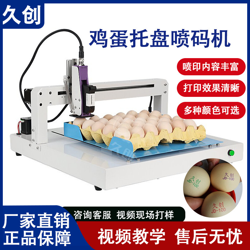 Jiuchuang Automatic Egg Coding Machine Portable Desktop Egg Product Production Date Logo Pattern Text Coder