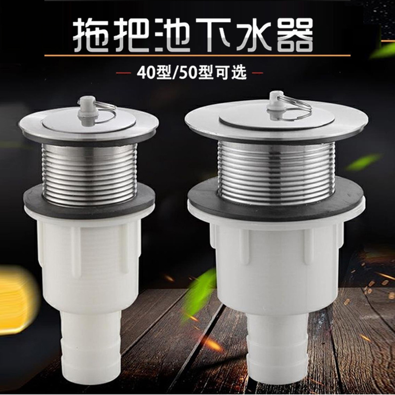 Basin Drain Pipe Mop Sink Drain Washbasin Drain Pipe Connector Vegetable Basin Washbasin Balcony Sink Sewer