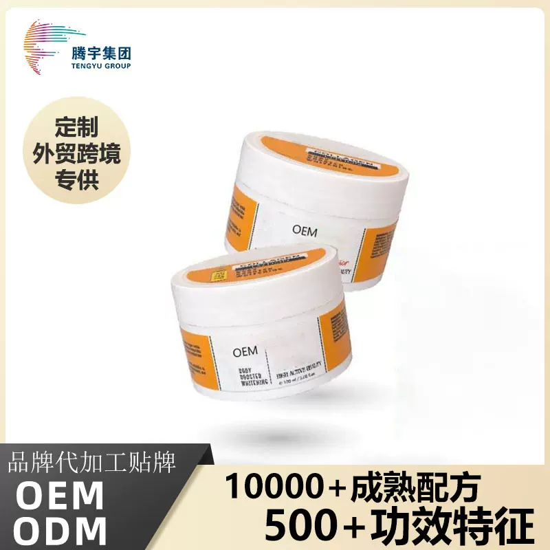 跨境TK滋润身体乳oem保湿霜身体护理润肤霜英文贴牌定制工厂代工
