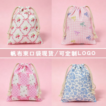 花纹蝴蝶结帆布束口袋杂物抽绳收纳袋印LOGO环保小布袋礼品袋现货