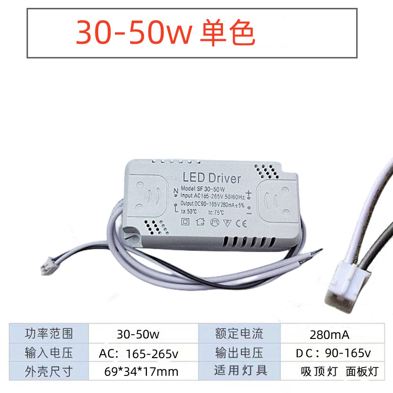 Single color 30-50w single group output