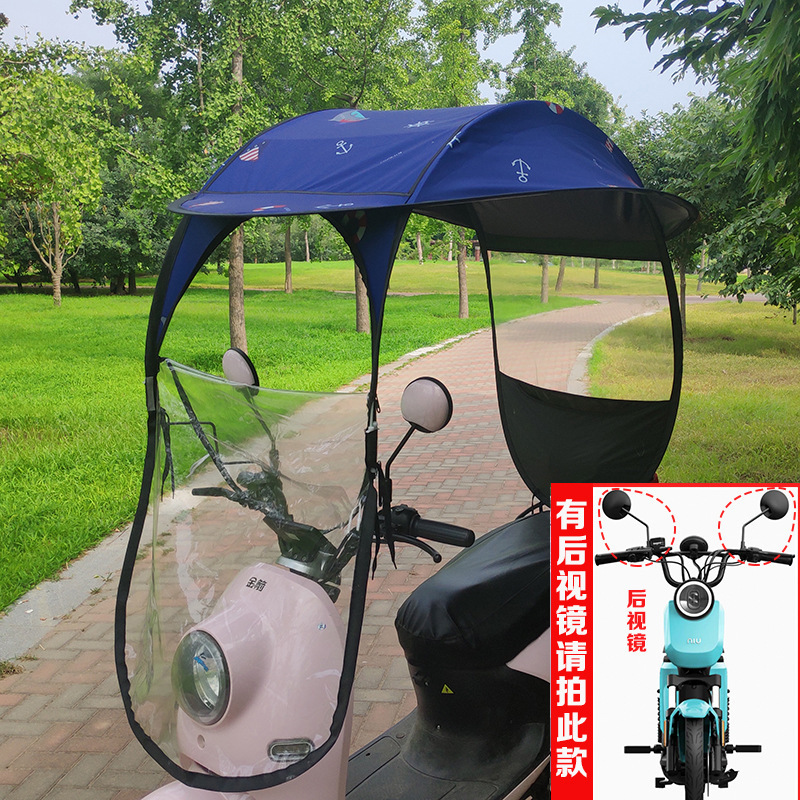 电动车雨棚蓬篷新款自行车遮阳蓬摩托车电瓶车挡风罩防晒挡雨车伞|undefined