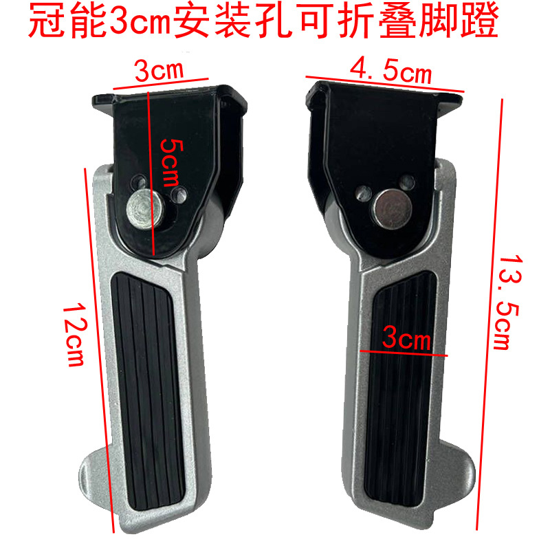 Applicable to Yadi Electric Car Crown Foot DE3DM3DM6DT6DE1N1DE8 Front Pedal Foldable Pedal