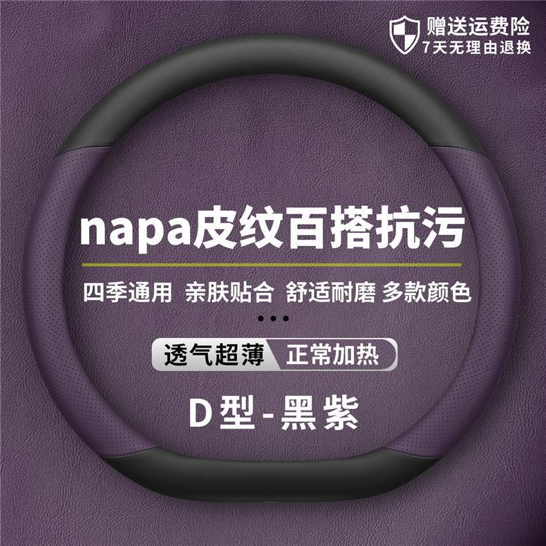 Suitable for Geely Galaxy Star 7 Steering Wheel Cover, Genuine Leather, Ultra-Thin, Anti-Slip, Anti-Sweat, Odor-Free, High-End Feel, Suitable for All Seasons