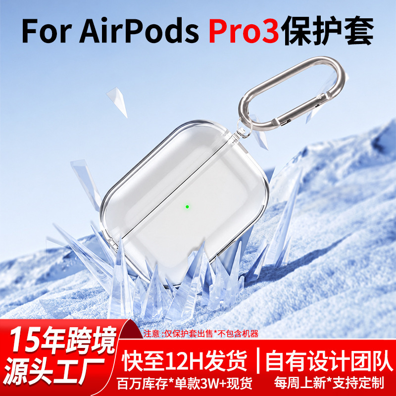 Suitable for Apple AirPods Pro3 Transparent Tpu Headphone Protective Case Transparent Airpodspro3 Headphone Case