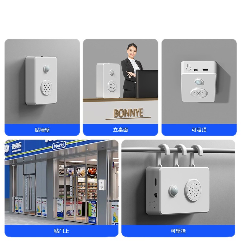 欢迎光临感应器进门超市门口叮咚语音提醒店铺迎宾门铃进店报警器|undefined