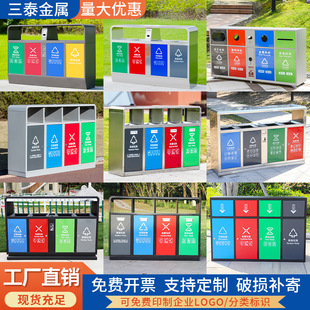 Classification of Fruit Peel Bins, Scenic Spots, Outdoor Large Street Trash Cans, No. 4 Sanitation Metal Community Park Outdoor Trash Cans