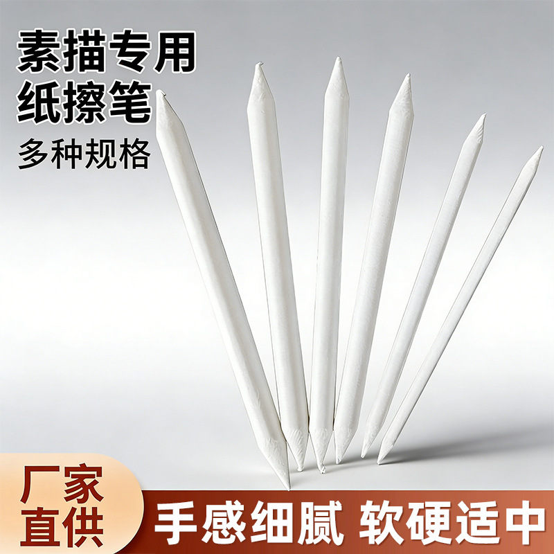 Baoding Stationery's new white Xuan paper drawing pen, eraser, tip-shaped sketching tool, news material, wholesale special.