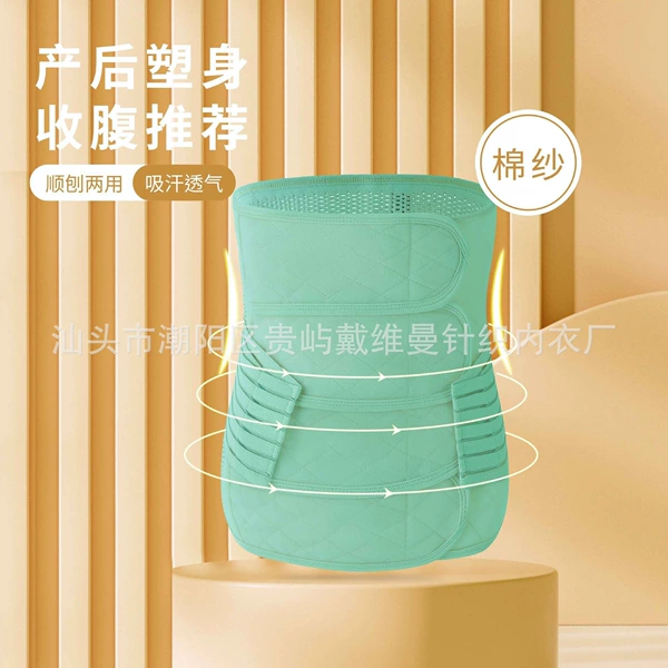 Green postpartum bandage