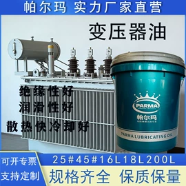 柴油机油;汽油机油;液压油