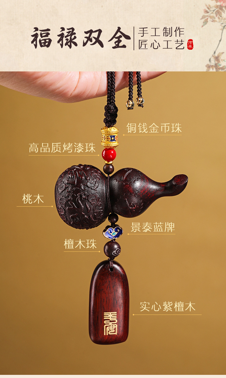 Gourd Pendant Peach Wood Peace Sign Car Hanging Rearview Mirror Car Ornament for Women and Men Simple High-End Creative Hanging Decoration