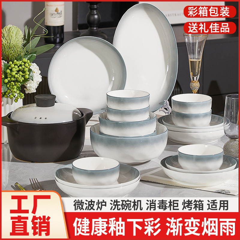 Gradient Ceramic Dish Set Household High-End Thickened Anti-Scalding Rice Bowl Dish Plate Bowl Set Tableware Gradient Ceramic Dish Set Household High-End Thickened Anti-Scalding Rice Bowl Dish Plate Bowl Set Tableware
