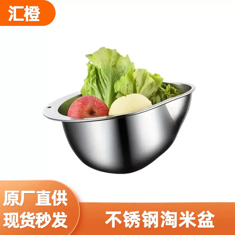 加厚不锈钢洗米筛家用多功能斜底沥水篮细孔淘米盆沥水神器