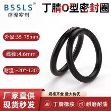 优质丁晴O型圈线径4.6*外径35-75耐油垫圈密封圈耐油防水胶圈防漏