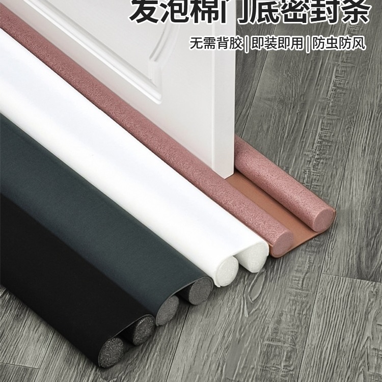 门缝门底密封条门窗缝隙房门隔音卧室挡风隔音条防水防风门贴