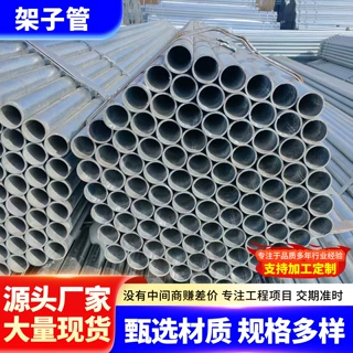 热镀锌脚手架架子管48mm Q235B 6米定尺建筑外架碳钢焊管过磅计重