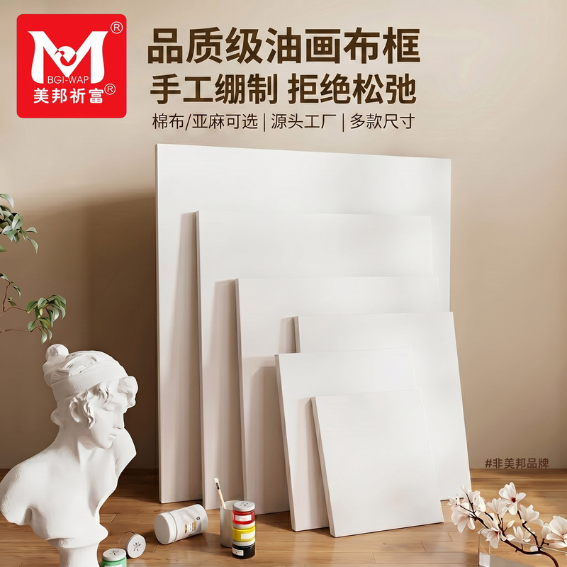 Cotton Canvas Painting Frame, Custom-Made Thickened Canvas Board for Beginners, Acrylic Painting, Blank Linen Canvas, Knife Painting Frame Cotton Canvas Painting Frame, Custom-Made Thickened Canvas Board for Beginners, Acrylic Painting, Blank Linen Canvas, Knife Painting Frame