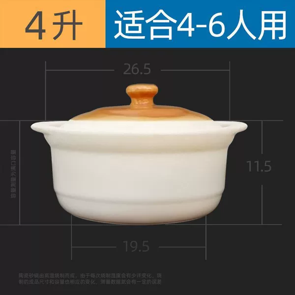 [White] 4 liters flat ear pot [dry-cooked to prevent cracking]