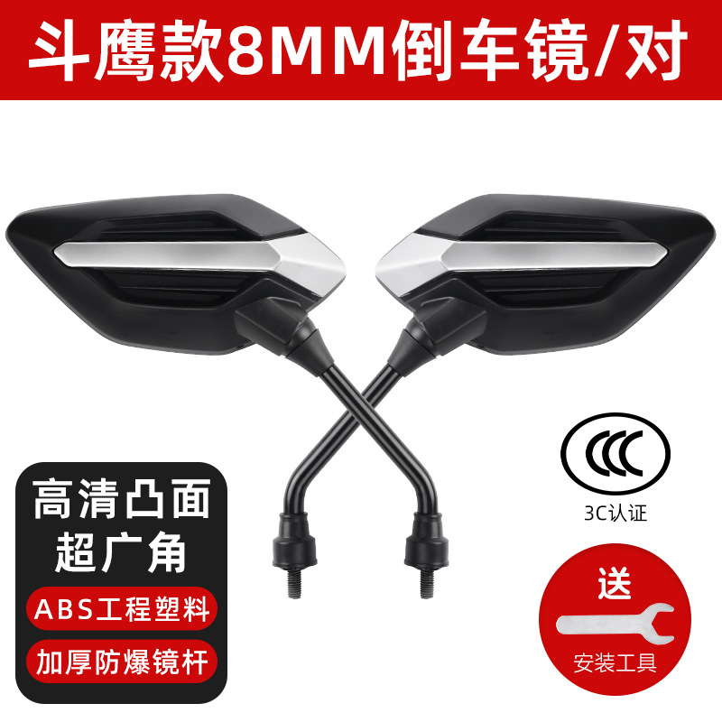 Espejo retrovisor de scooter eléctrico gran ángulo de triciclo convexo retrovisor de alta definición retrovisor de carro de batería