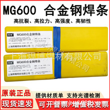 MG600铸涛锰钢异种钢弹簧钢42CrMo钢高拉力氩弧焊丝焊接合金焊条