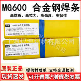 MG600铸钢锰钢异种钢弹簧钢42CrMo钢高拉力氩弧焊丝焊接合金焊条