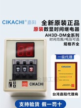 ����̨�����CIKACHI����ʱ��̵���AH3D-DM 220 24 110 380����