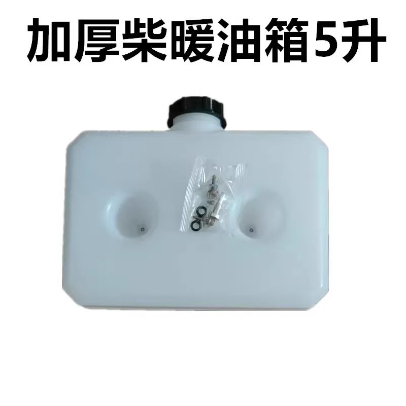 10-Liter Thickened Oil Tank for Diesel Heater, Punch-Free Oil Tank, Diesel Heater Oil Pot, Parking Heater Oil Tank, 5-Liter Oil Tank