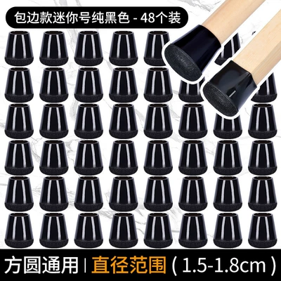 Leg Protectors, Silicone Covers for Table Legs: Ayaqaltılar (Kovriklər) - thickened-fifth-generation-mini-size-pure-black-48-pieces-stain-resistant-model-suitable-for-15-18cm
