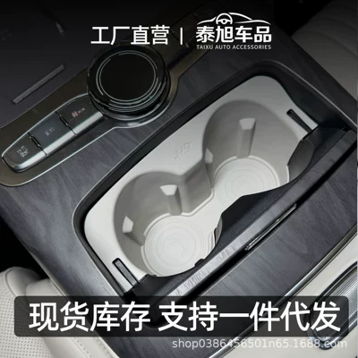 armrest box cup holder | Car cup holder/beverage holder