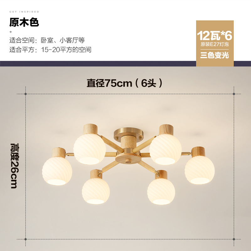 Lámpara de sala de estar de troncos, candelabro, vidrio creativo japonés, habitación de libro nórdico, lámpara de dormitorio, lámpara de comedor de madera maciza minimalista moderna