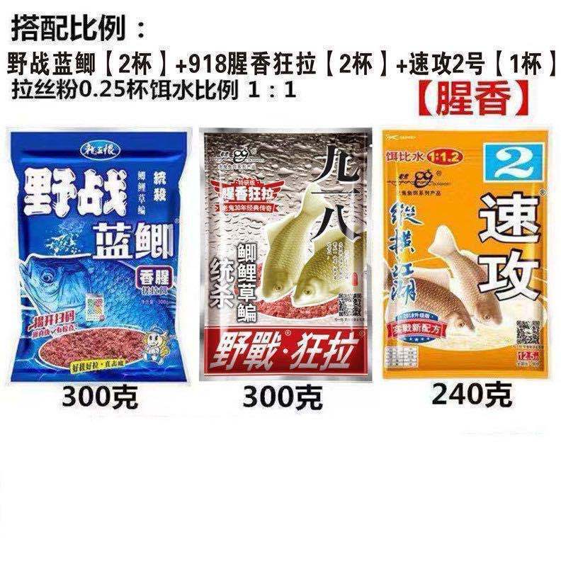 九一八鱼饵野战蓝鲫饵料野钓鲫鱼鲤鱼老三样饵料通套餐鱼食厂批发|undefined