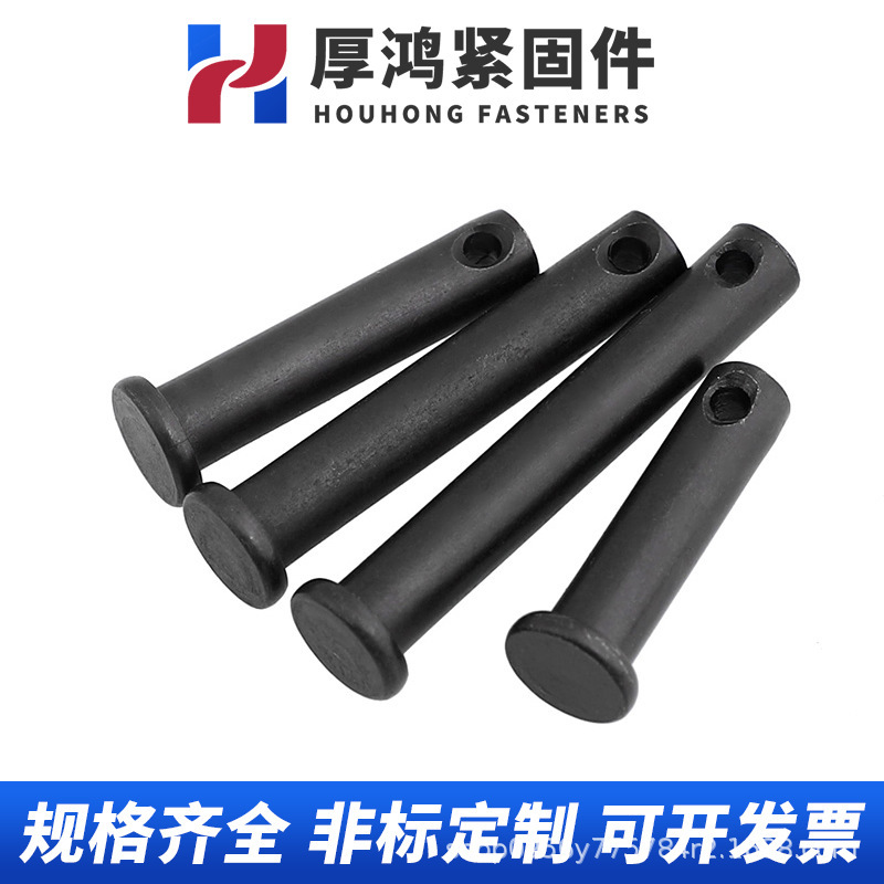 现货高强度销轴 8.8级发黑销子 带孔销轴平头销钉 插销定位销黑色|undefined