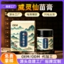 推拿定制发热关节按摩膏
