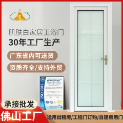 防音トイレトイレトイレドア浴室トイレドア洗面所ドアアルミ合金ドアフラットドアキッチンドア浴室ドア