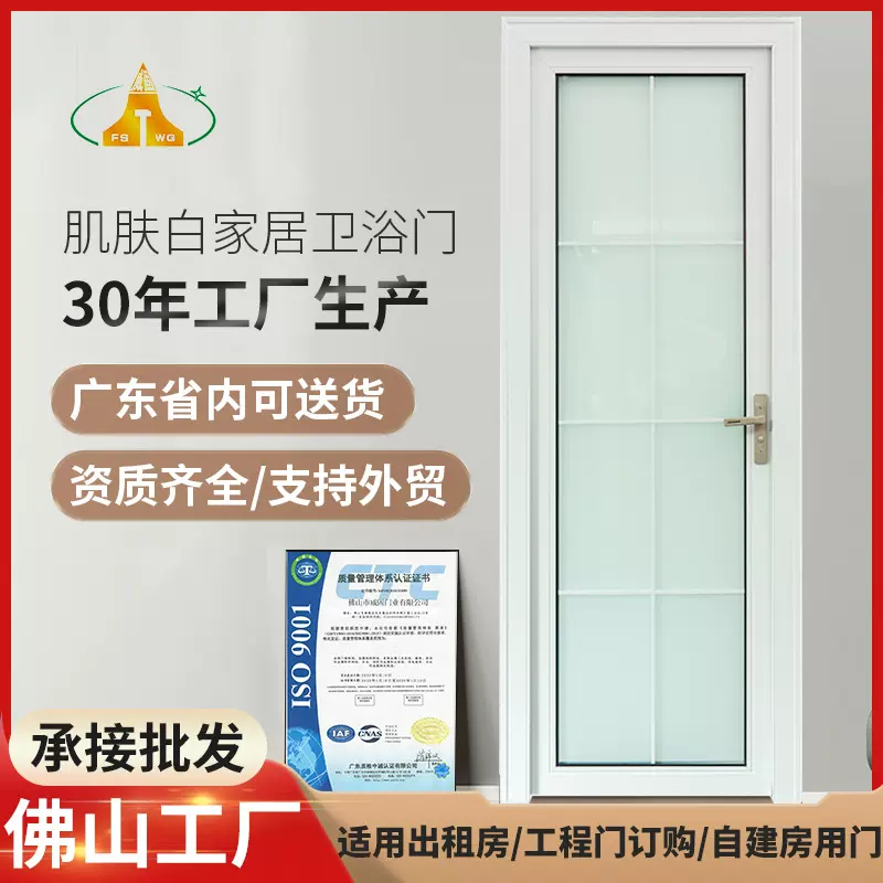 厕所卫生间门浴室厕所门洗手间门铝合金门平开门厨房门现代简约