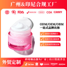 �|�ρ���ƷOEM������������˪��ӱ����澏��˪Bright Day Cream
